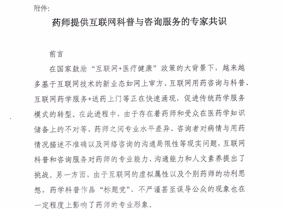 专家给出了