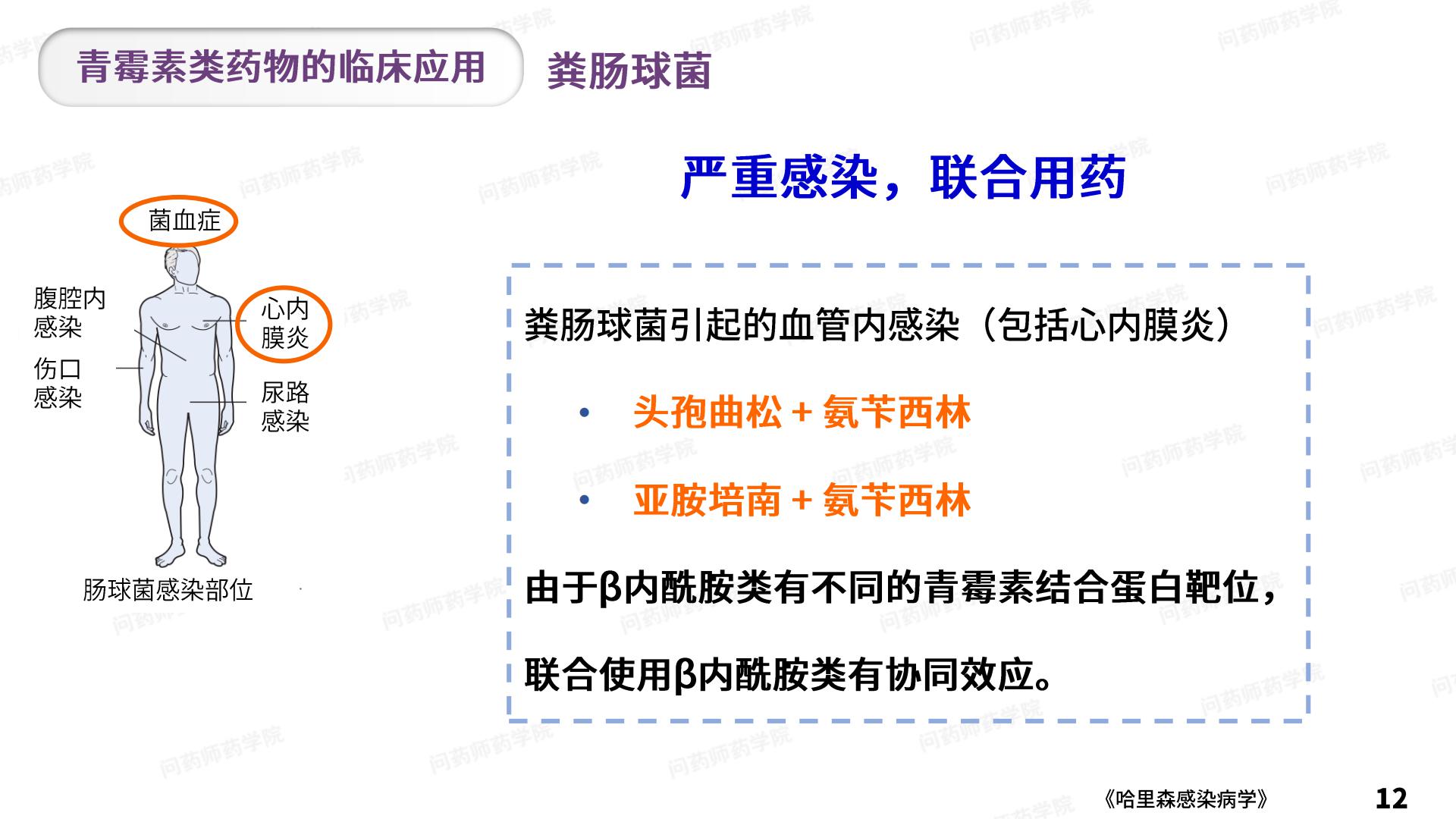 “扩大认知 遏制耐药”主题周宣传