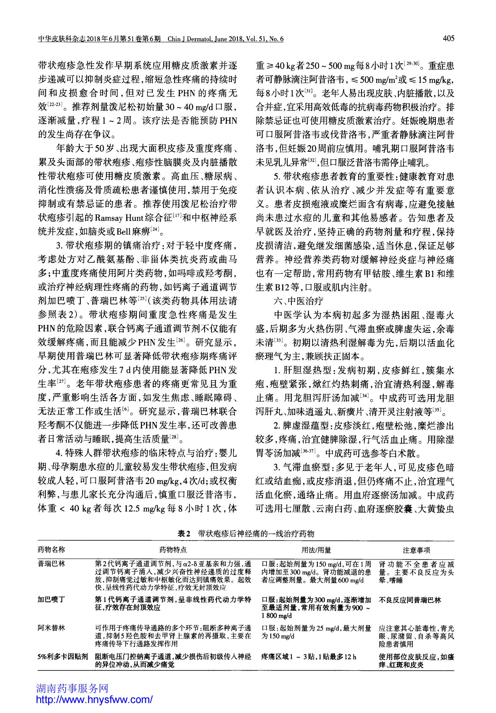 2023水痘－带状疱疹病毒全生命期预防策略学术研讨会成功举行_中华网