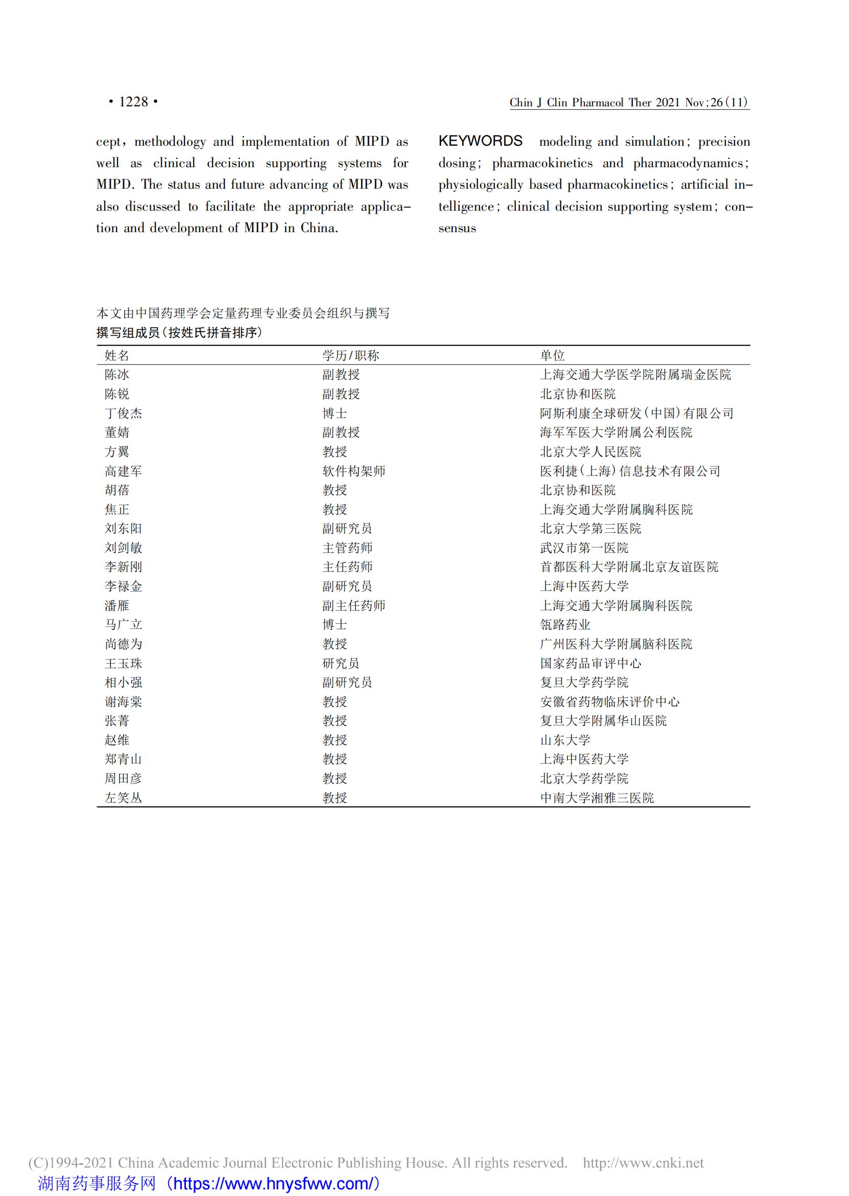 专家指南