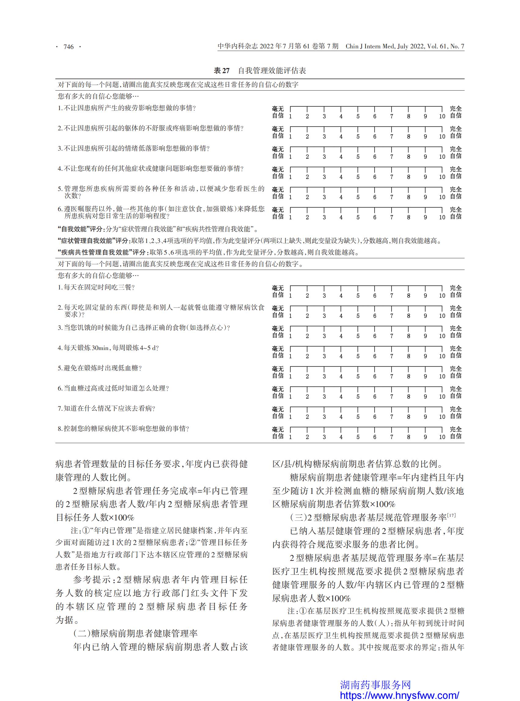 中国糖尿病高达1.14 亿，3步教你远离它|生活方式|糖尿病|胰岛素|血糖|饮食|运动|-健康界